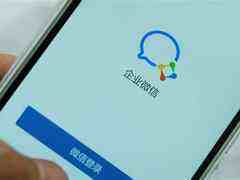 應(yīng)對疫情，企業(yè)微信發(fā)布SaaS合作伙伴鼓勵扶持計劃-DOIT-數(shù)據(jù)產(chǎn)業(yè)媒體與服務(wù)平臺