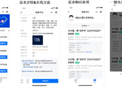 腾讯云搭建抗灾救助物资平台,助力解决疫情防控物资紧缺问题-DOIT-数据产业媒体与服务平台
