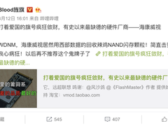 海康威视被曝使用西部数据回收NAND闪存颗粒-DOIT-数据产业媒体与服务平台