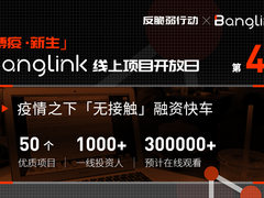 疫情之下,你「看项目」自由了吗?-DOIT-数据产业媒体与服务平台