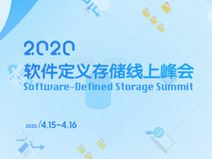 软件定义存储峰会视频特辑:回顾2019,展望2020!-DOIT-数据产业媒体与服务平台