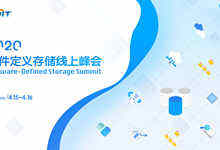 软件定义存储峰会视频特辑:回顾2019，展望2020！-存储在线-存储专业媒体