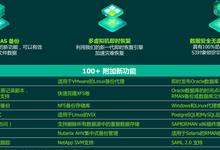 Veeam 十全十美V10来了-存储在线-存储专业媒体
