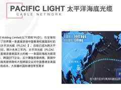 美政府要求谷歌:太平洋光缆不能连香港-DOIT-数据产业媒体与服务平台