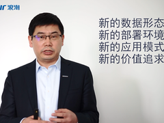 对话浪潮李辉:未来新存储,致胜新数据时代-DOIT-数据产业媒体与服务平台