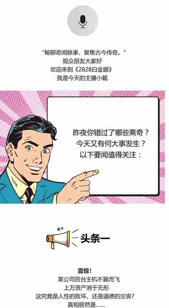 上万资产缘何不翼而飞?-DOIT-数据产业媒体与服务平台