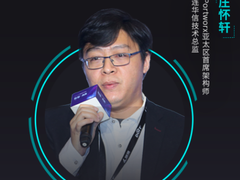 大連華信莊懷軒:云原生企業(yè)投產(chǎn)級存儲與數(shù)據(jù)管理-DOIT-數(shù)據(jù)產(chǎn)業(yè)媒體與服務平臺