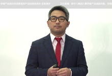 对话新华三徐润安:智能数据平台引领未来存储变革-存储在线-存储专业媒体