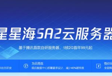 腾讯成立首个硬件实验室星星海，全面提速服务器自研战略-存储在线-存储专业媒体