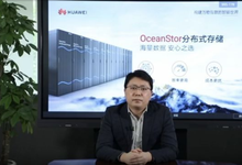 华为:实力见证,以软硬结合引领分布式存储创新-存储在线