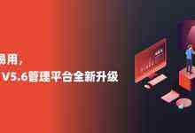 从可用到易用，杉岩MOS 5.6版本管理平台全新升级-存储在线-存储专业媒体