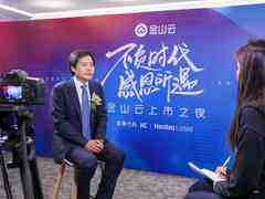 金山云董事长_金山云郭岚