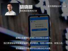 应全国政协委员要求,支付宝将全面开放消费券技术-DOIT-数据产业媒体与服务平台
