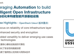 第二十一个版本Ussuri发布,OpenStack有哪些新变化?-DOIT-数据产业媒体与服务平台