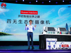 華為發(fā)布機(jī)器視覺下一代攝像機(jī)及2020年新品-DOIT-數(shù)據(jù)產(chǎn)業(yè)媒體與服務(wù)平臺