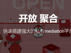 移动广告聚合平台需要什么样的云服务?-DOIT-数据产业媒体与服务平台