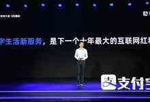 蚂蚁集团CEO胡晓明:数字生活新服务是下一个十年最大的互联网红利-存储在线-存储专业媒体