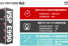 戴建平：“新基建”按下加速键，企业如何选择存储系统？-存储在线-存储专业媒体