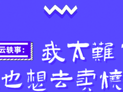 听说搞业务的都去练摊儿了...-DOIT-数据产业媒体与服务平台