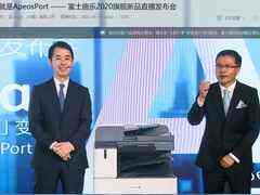 引领办公智变,富士施乐推出新一代ApeosPort旗舰智能型数码多功能机-DOIT-数据产业媒体与服务平台