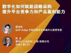 数字化赋能战略采购,震坤行实现智慧采购转型-DOIT-数据产业媒体与服务平台