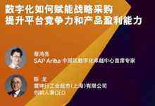 数字化赋能战略采购，震坤行实现智慧采购转型-存储在线-存储专业媒体