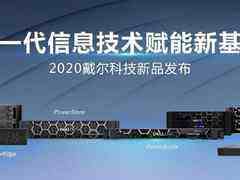 “Power化改造”后的戴尔企业存储是一个新的开始-DOIT-数据产业媒体与服务平台