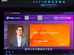 Pure Storage何与晖:打造中国企业的现代化数据体验-DOIT-数据产业媒体与服务平台