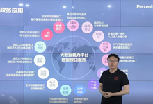 赋能数字政府建设，百分点DeepGovernor让数字未来触手可及-存储在线-存储专业媒体