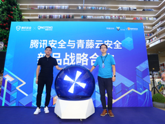 青藤云安全与腾讯战略合作,蜂巢·容器安全平台首次亮相-DOIT-数据产业媒体与服务平台