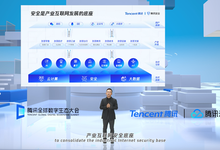 腾讯副总裁丁珂:新基建加速中国上云速度,云安全已成为安全主战场-存储在线