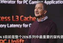 AMD官方解密Zen3-存储在线-存储专业媒体