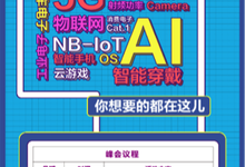 2020紫光展锐市场峰会倒计时 详细议程抢先公布-存储在线-存储专业媒体