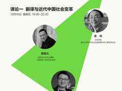 10月16日-18日,第三届译想论坛(2020)启动-DOIT-数据产业媒体与服务平台