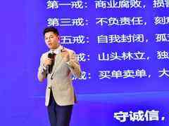 新华三“美好商业 筑梦远航”大商业战略,来划重点-DOIT-数据产业媒体与服务平台