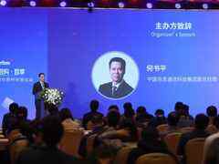 共创数字经济新未来 | 烽火举办数据中心建设与高效运营论坛-DOIT-数据产业媒体与服务平台