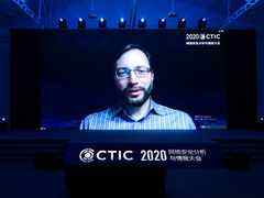 2020 CTIC 网络安全分析与情报大会圆满落幕-DOIT-数据产业媒体与服务平台