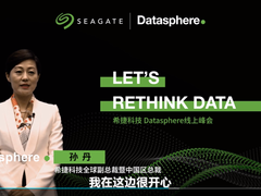 希捷发布CORTX对象存储软件与开源社区,普惠超大规模数据存储-DOIT-数据产业媒体与服务平台