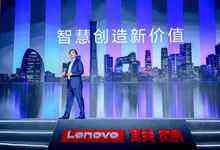 联想中国智能化转型高歌猛进，转型业务未来5年成新增长引擎-存储在线-存储专业媒体