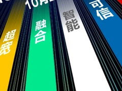 释放5G之力!新华三发布MSR系列5G路由器-DOIT-数据产业媒体与服务平台