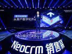 销售易Engage 2020大会:焕然“易”新,定义新一代CRM-DOIT-数据产业媒体与服务平台