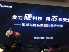 初志瀾盾安全計(jì)算機(jī) 引燃輕安全新市場(chǎng)-DOIT-數(shù)據(jù)產(chǎn)業(yè)媒體與服務(wù)平臺(tái)