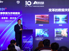 宏杉科技CTO曹镇:无限数据 无界存储-DOIT-数据产业媒体与服务平台