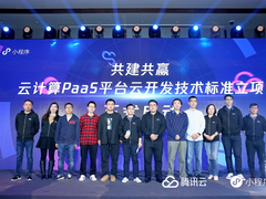 腾讯云发布云开发低代码平台,大幅降低应用开发门槛-DOIT-数据产业媒体与服务平台