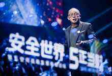 “安全世界 5正当时”,亚信安全2020第五空间战略发展高峰论坛成功举行-存储在线