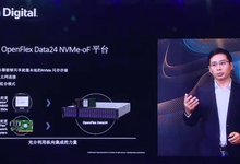 西部数据刘钢：创新存储架构，迎接数智未来-存储在线-存储专业媒体