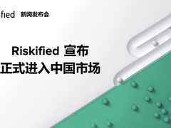 赋能中国电商出海,以色列在线交易反欺诈公司Riskified正式进入中国市场-DOIT-数据产业媒体与服务平台