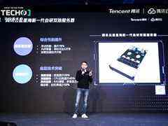 腾讯云星星海两款自研新品亮相 打造软硬一体云计算基础设施-DOIT-数据产业媒体与服务平台