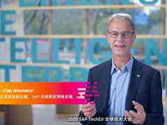 SAP TechEd全球技术大会在线开启,SAP HANA Cloud强势落地阿里云-DOIT-数据产业媒体与服务平台