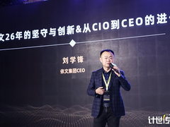 聆听:2020年度国内优秀CIO们的数字化故事-DOIT-数据产业媒体与服务平台